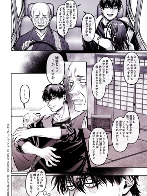 [ヨールキ・パールキ (露々々木もげら)] K子と病みおじ・食 ／ 総集編_290