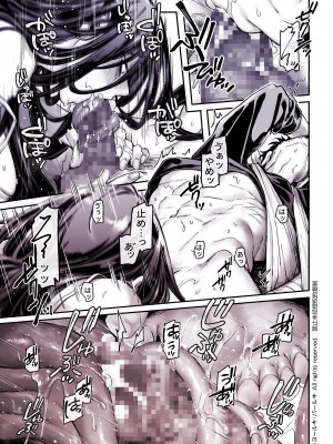 [ヨールキ・パールキ (露々々木もげら)] K子と病みおじ・食 ／ 総集編_093