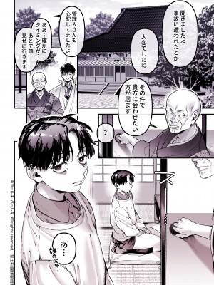 [ヨールキ・パールキ (露々々木もげら)] K子と病みおじ・食 ／ 総集編_108