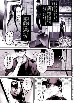 [ヨールキ・パールキ (露々々木もげら)] K子と病みおじ・食 ／ 総集編_175