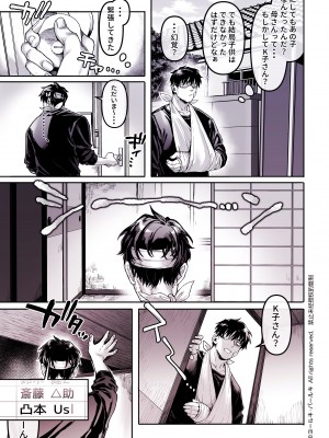 [ヨールキ・パールキ (露々々木もげら)] K子と病みおじ・食 ／ 総集編_087