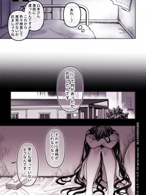 [ヨールキ・パールキ (露々々木もげら)] K子と病みおじ・食 ／ 総集編_083