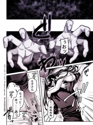 [ヨールキ・パールキ (露々々木もげら)] K子と病みおじ・食 ／ 総集編_088