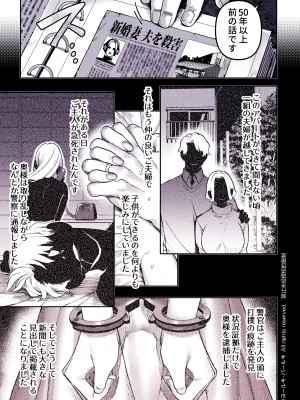 [ヨールキ・パールキ (露々々木もげら)] K子と病みおじ・食 ／ 総集編_069