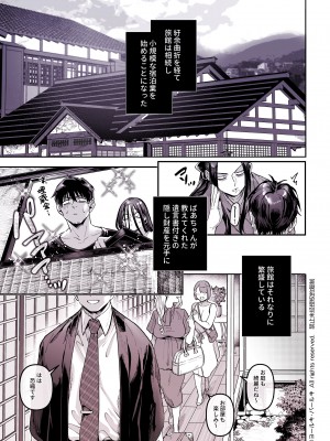 [ヨールキ・パールキ (露々々木もげら)] K子と病みおじ・食 ／ 総集編_231