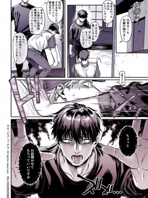 [ヨールキ・パールキ (露々々木もげら)] K子と病みおじ・食 ／ 総集編_270