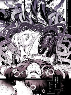 [ヨールキ・パールキ (露々々木もげら)] K子と病みおじ・食 ／ 総集編_173