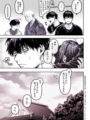 [ヨールキ・パールキ (露々々木もげら)] K子と病みおじ・食 ／ 総集編_169