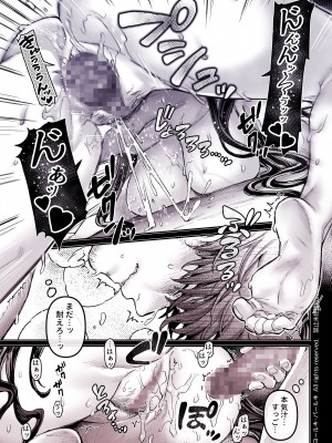 [ヨールキ・パールキ (露々々木もげら)] K子と病みおじ・食 ／ 総集編_043