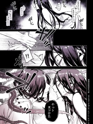 [ヨールキ・パールキ (露々々木もげら)] K子と病みおじ・食 ／ 総集編_179