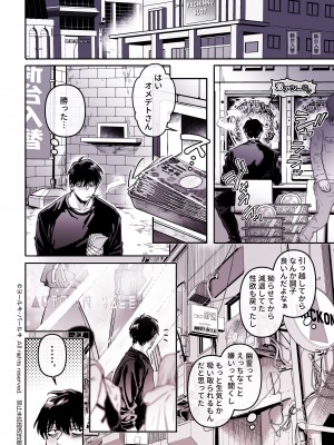 [ヨールキ・パールキ (露々々木もげら)] K子と病みおじ・食 ／ 総集編_022