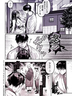 [ヨールキ・パールキ (露々々木もげら)] K子と病みおじ・食 ／ 総集編_052