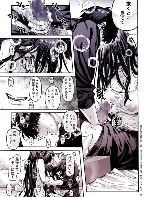 [ヨールキ・パールキ (露々々木もげら)] K子と病みおじ・食 ／ 総集編_015