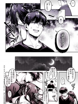 [ヨールキ・パールキ (露々々木もげら)] K子と病みおじ・食 ／ 総集編_192