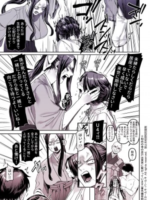 [ヨールキ・パールキ (露々々木もげら)] K子と病みおじ・食 ／ 総集編_229