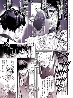 [ヨールキ・パールキ (露々々木もげら)] K子と病みおじ・食 ／ 総集編_057