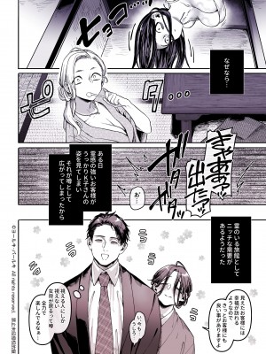 [ヨールキ・パールキ (露々々木もげら)] K子と病みおじ・食 ／ 総集編_232