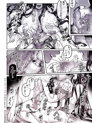 [ヨールキ・パールキ (露々々木もげら)] K子と病みおじ・食 ／ 総集編_146