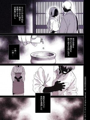 [ヨールキ・パールキ (露々々木もげら)] K子と病みおじ・食 ／ 総集編_209