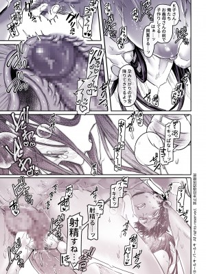 [ヨールキ・パールキ (露々々木もげら)] K子と病みおじ・食 ／ 総集編_223