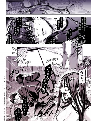 [ヨールキ・パールキ (露々々木もげら)] K子と病みおじ・食 ／ 総集編_244