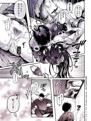 [ヨールキ・パールキ (露々々木もげら)] K子と病みおじ・食 ／ 総集編_009