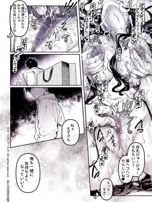 [ヨールキ・パールキ (露々々木もげら)] K子と病みおじ・食 ／ 総集編_136