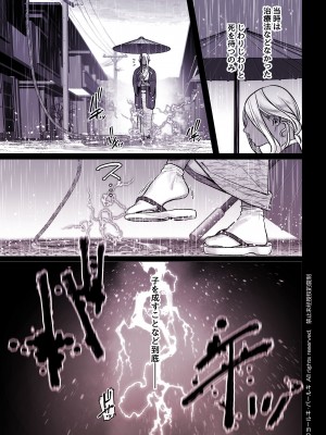 [ヨールキ・パールキ (露々々木もげら)] K子と病みおじ・食 ／ 総集編_285