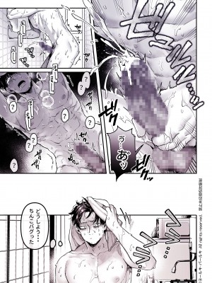 [ヨールキ・パールキ (露々々木もげら)] K子と病みおじ・食 ／ 総集編_161