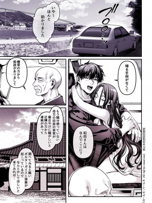 [ヨールキ・パールキ (露々々木もげら)] K子と病みおじ・食 ／ 総集編_289