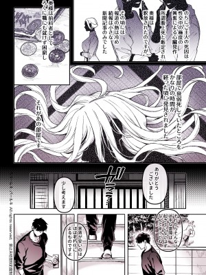 [ヨールキ・パールキ (露々々木もげら)] K子と病みおじ・食 ／ 総集編_070