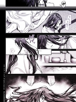 [ヨールキ・パールキ (露々々木もげら)] K子と病みおじ・食 ／ 総集編_220