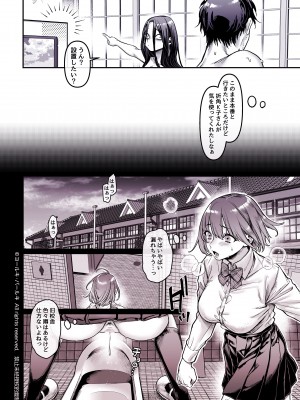 [ヨールキ・パールキ (露々々木もげら)] K子と病みおじ・食 ／ 総集編_258