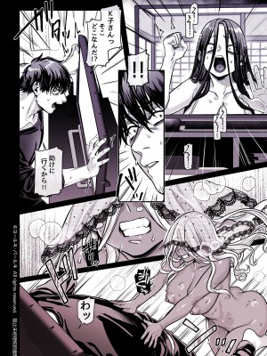 [ヨールキ・パールキ (露々々木もげら)] K子と病みおじ・食 ／ 総集編_280