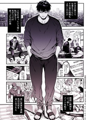 [ヨールキ・パールキ (露々々木もげら)] K子と病みおじ・食 ／ 総集編_005