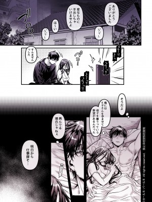 [ヨールキ・パールキ (露々々木もげら)] K子と病みおじ・食 ／ 総集編_291