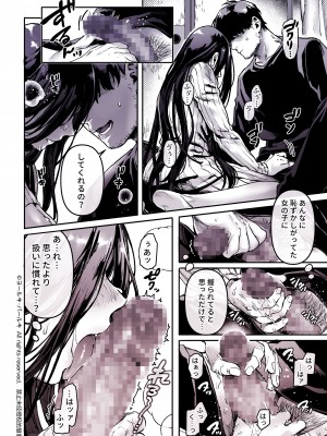 [ヨールキ・パールキ (露々々木もげら)] K子と病みおじ・食 ／ 総集編_026