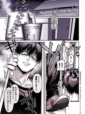 [ヨールキ・パールキ (露々々木もげら)] K子と病みおじ・食 ／ 総集編_271