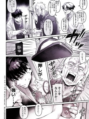 [ヨールキ・パールキ (露々々木もげら)] K子と病みおじ・食 ／ 総集編_058