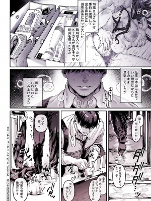 [ヨールキ・パールキ (露々々木もげら)] K子と病みおじ・食 ／ 総集編_122