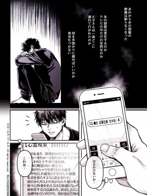 [ヨールキ・パールキ (露々々木もげら)] K子と病みおじ・食 ／ 総集編_268