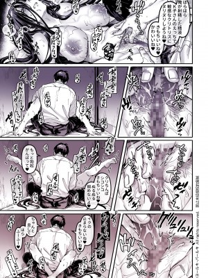 [ヨールキ・パールキ (露々々木もげら)] K子と病みおじ・食 ／ 総集編_135