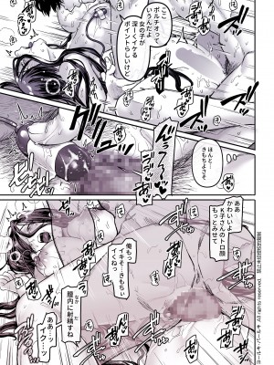 [ヨールキ・パールキ (露々々木もげら)] K子と病みおじ・食 ／ 総集編_143