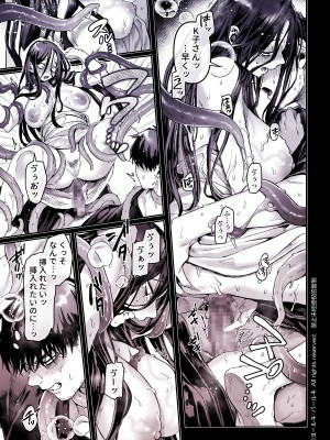 [ヨールキ・パールキ (露々々木もげら)] K子と病みおじ・食 ／ 総集編_199