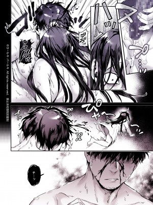 [ヨールキ・パールキ (露々々木もげら)] K子と病みおじ・食 ／ 総集編_186