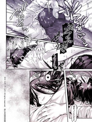 [ヨールキ・パールキ (露々々木もげら)] K子と病みおじ・食 ／ 総集編_132