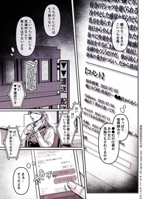 [ヨールキ・パールキ (露々々木もげら)] K子と病みおじ・食 ／ 総集編_269