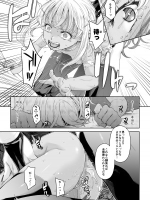 [DASHIMAKITAMAGO] 駆け出し冒険者の末路4【人間の裏社会】冒険者に憧れたエルフ姉妹 - 2_06