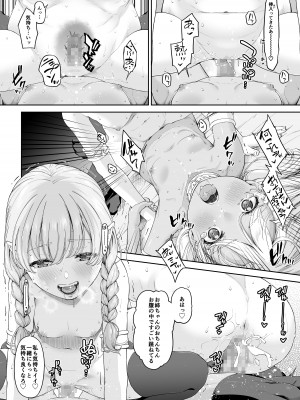 [DASHIMAKITAMAGO] 駆け出し冒険者の末路4【人間の裏社会】冒険者に憧れたエルフ姉妹 - 2_27