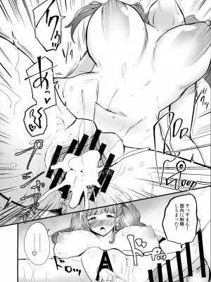 (C101) [AKACIA (銀一)] アトランタのオイルマッサージ (艦隊これくしょん -艦これ-)_17